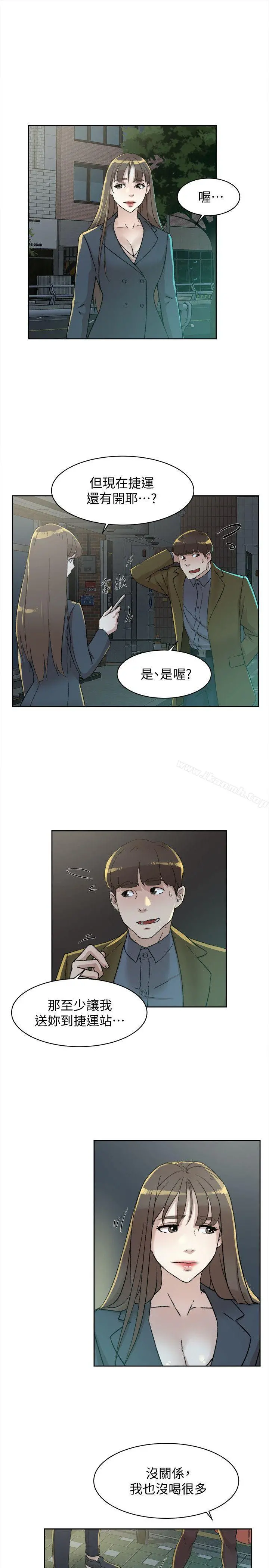 她的高跟鞋(无删减) - 第83话-真宇，马上来我家 - page 3