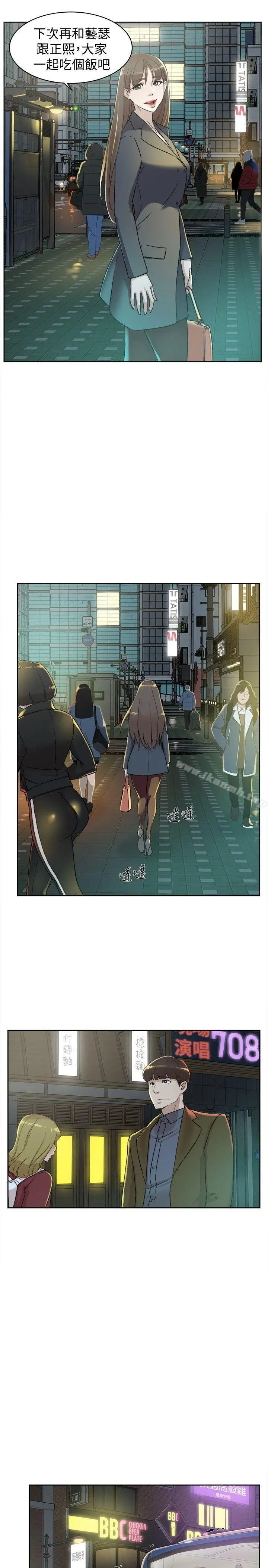她的高跟鞋(无删减) - 第83话-真宇，马上来我家 - page 5