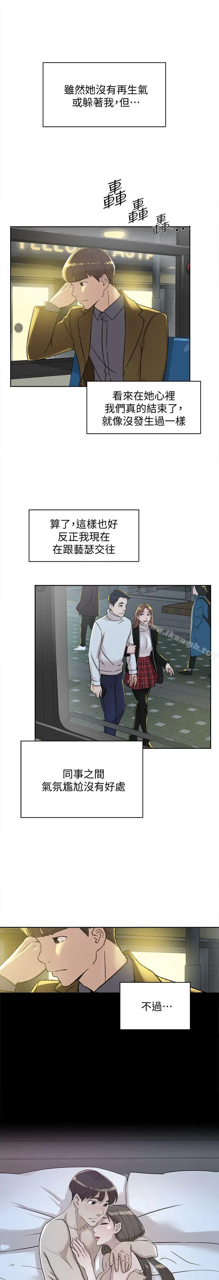 她的高跟鞋(无删减) - 第83话-真宇，马上来我家 - page 7