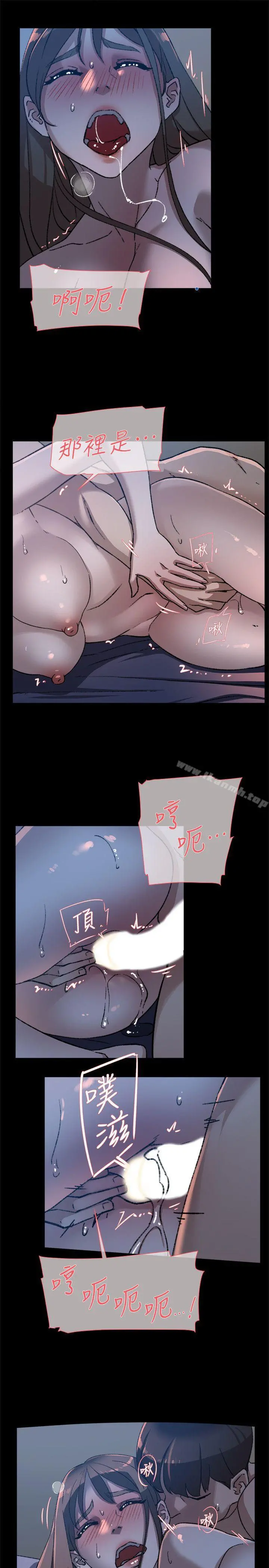 她的高跟鞋(无删减) - 第83话-真宇，马上来我家 - page 15