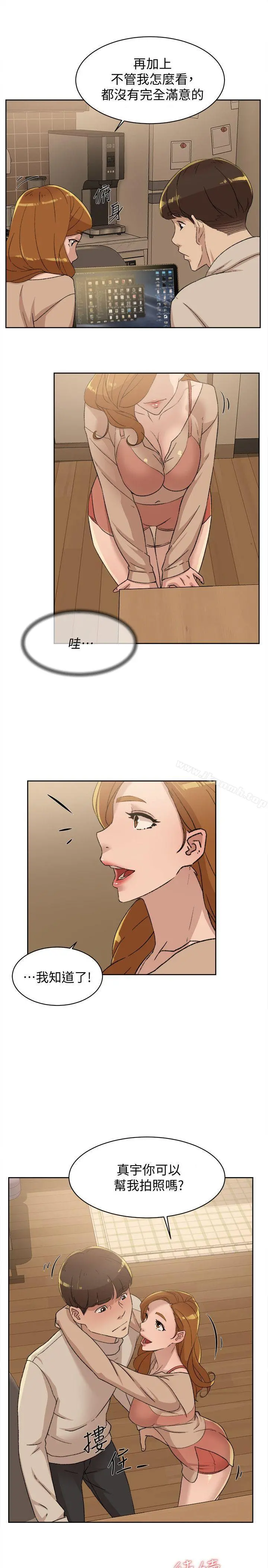 她的高跟鞋(无删减) - 第83话-真宇，马上来我家 - page 31