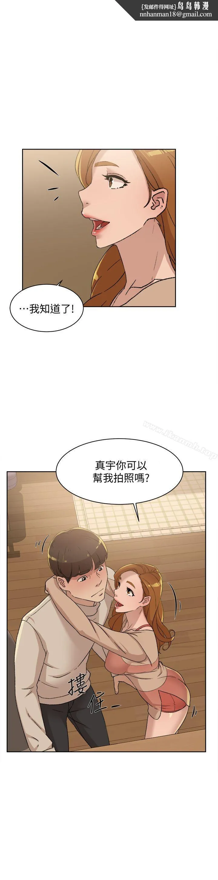 她的高跟鞋(无删减) - 第84话-快用你的那里让我高潮 - page 1
