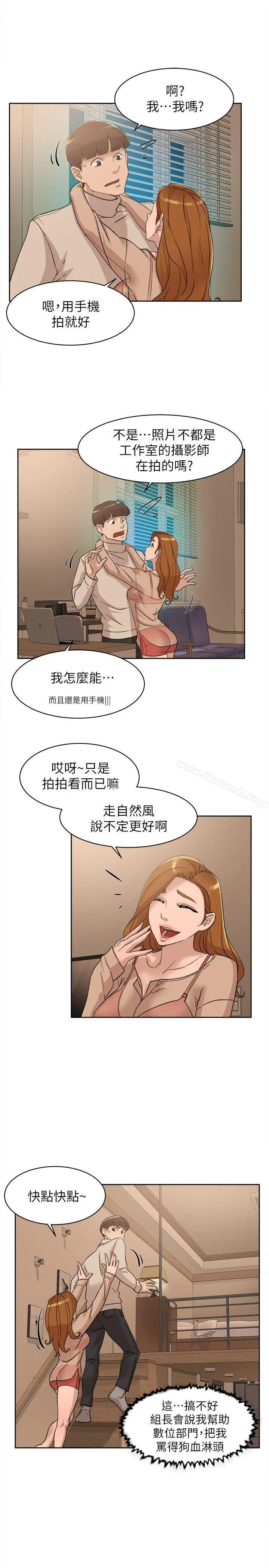 她的高跟鞋(无删减) - 第84话-快用你的那里让我高潮 - page 3