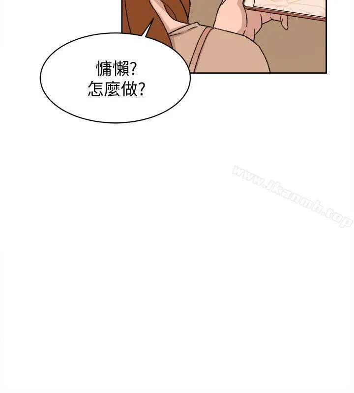 她的高跟鞋(无删减) - 第84话-快用你的那里让我高潮 - page 8