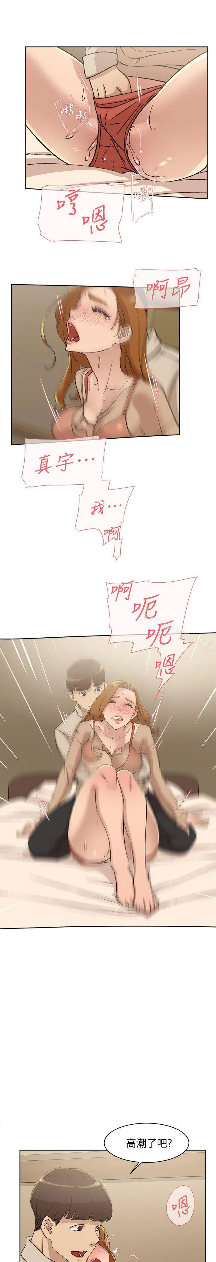 她的高跟鞋(无删减) - 第84话-快用你的那里让我高潮 - page 13