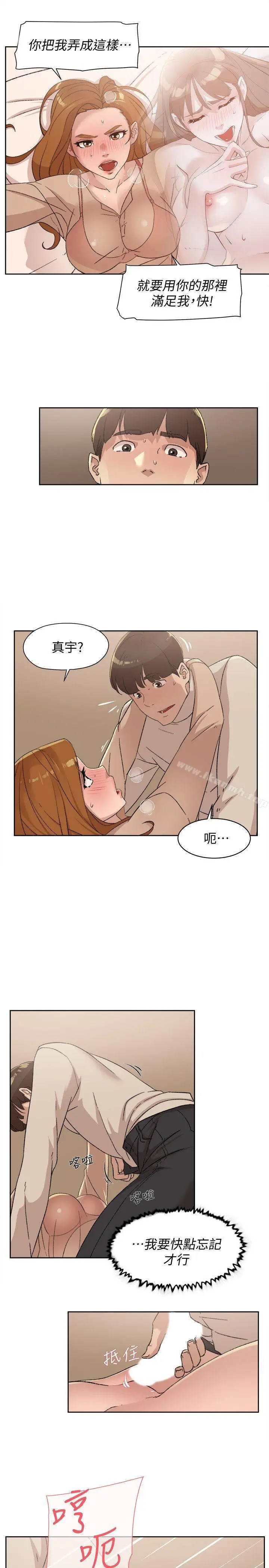 她的高跟鞋(无删减) - 第84话-快用你的那里让我高潮 - page 17