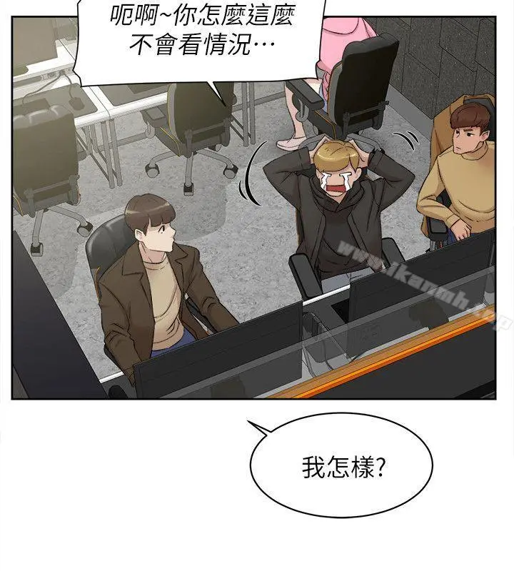 她的高跟鞋(无删减) - 第84话-快用你的那里让我高潮 - page 28