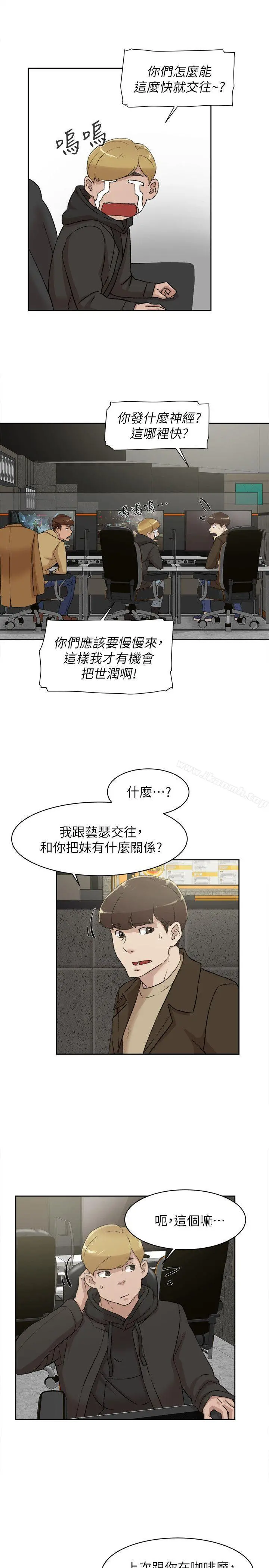 她的高跟鞋(无删减) - 第84话-快用你的那里让我高潮 - page 29
