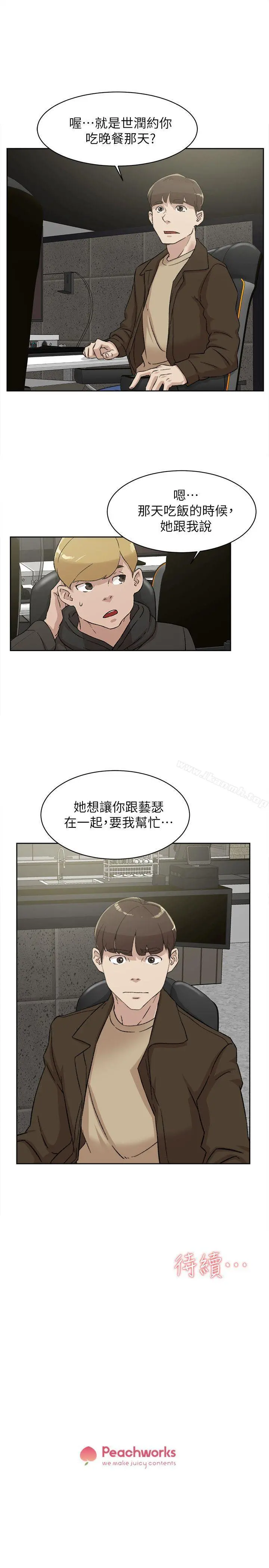 她的高跟鞋(无删减) - 第84话-快用你的那里让我高潮 - page 31