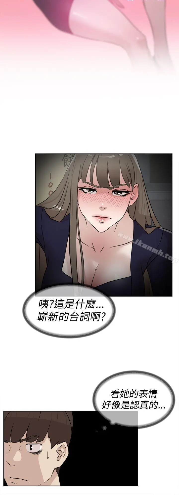 她的高跟鞋(无删减) - 第31话 - page 2