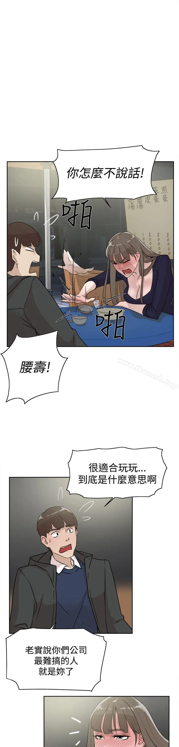 她的高跟鞋(无删减) - 第31话 - page 3