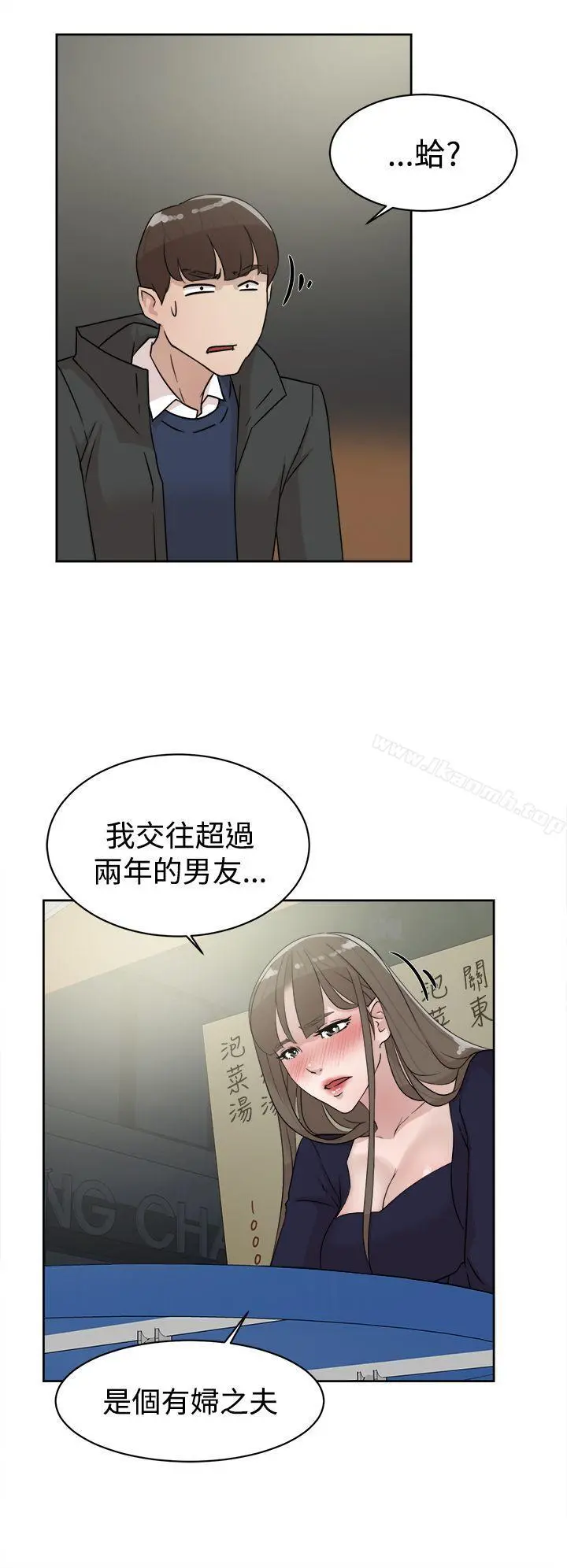 她的高跟鞋(无删减) - 第31话 - page 8