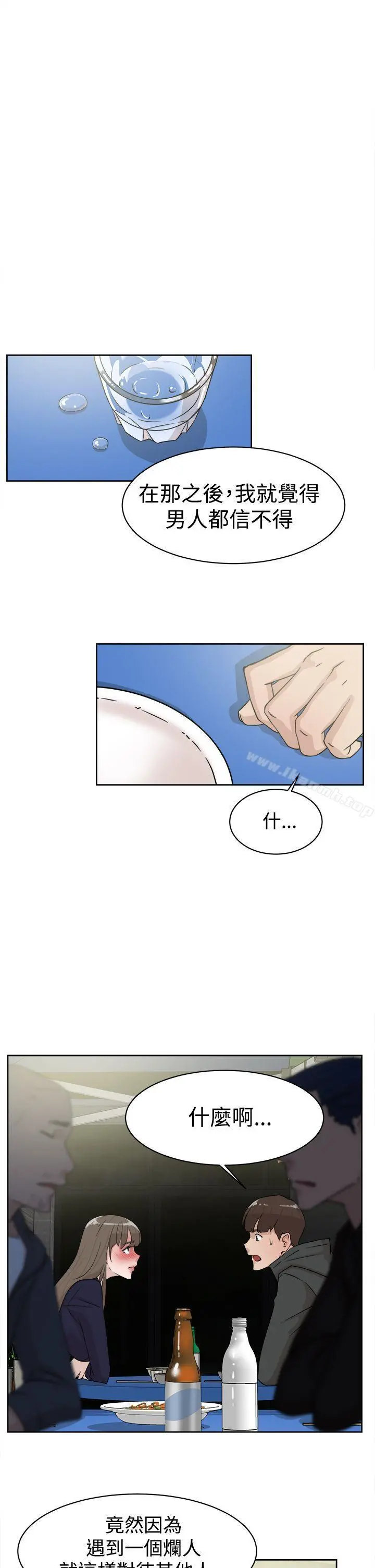 她的高跟鞋(无删减) - 第31话 - page 9