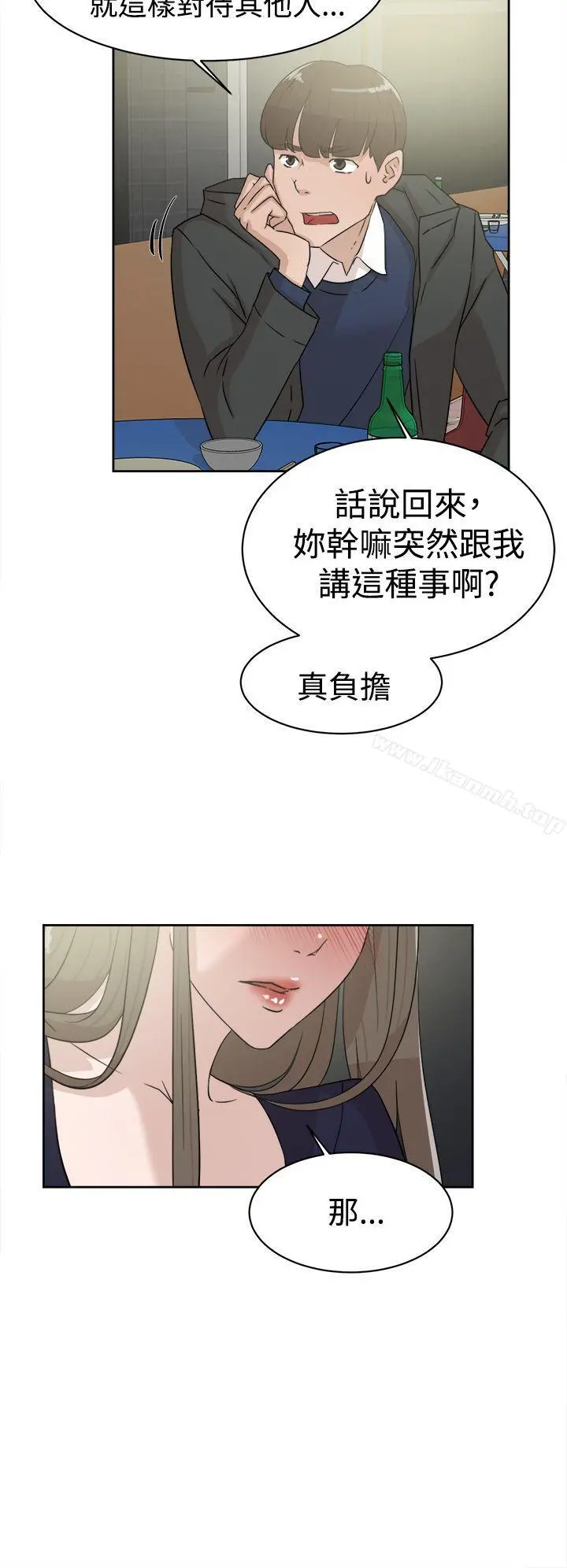 她的高跟鞋(无删减) - 第31话 - page 10