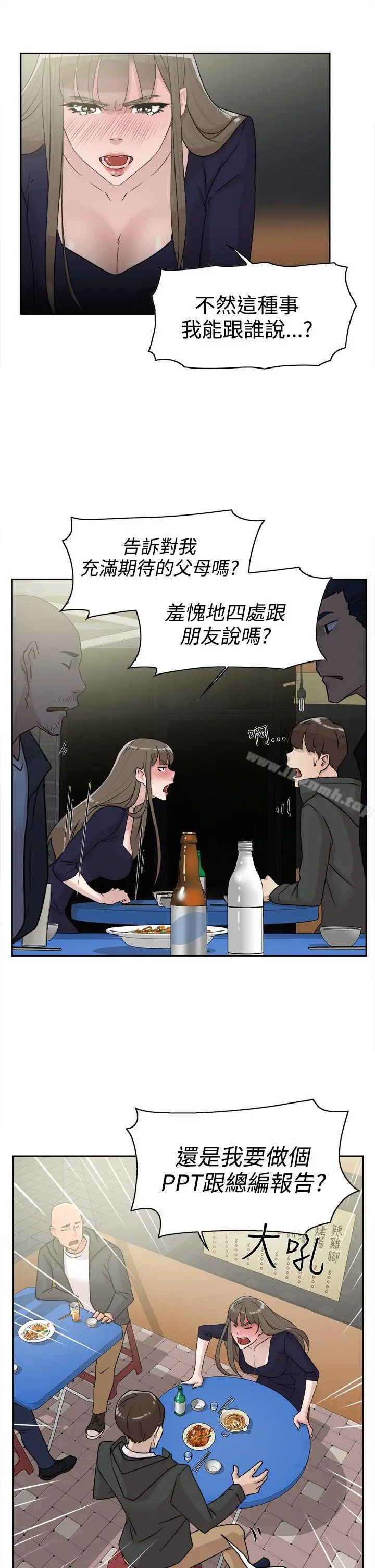 她的高跟鞋(无删减) - 第31话 - page 11