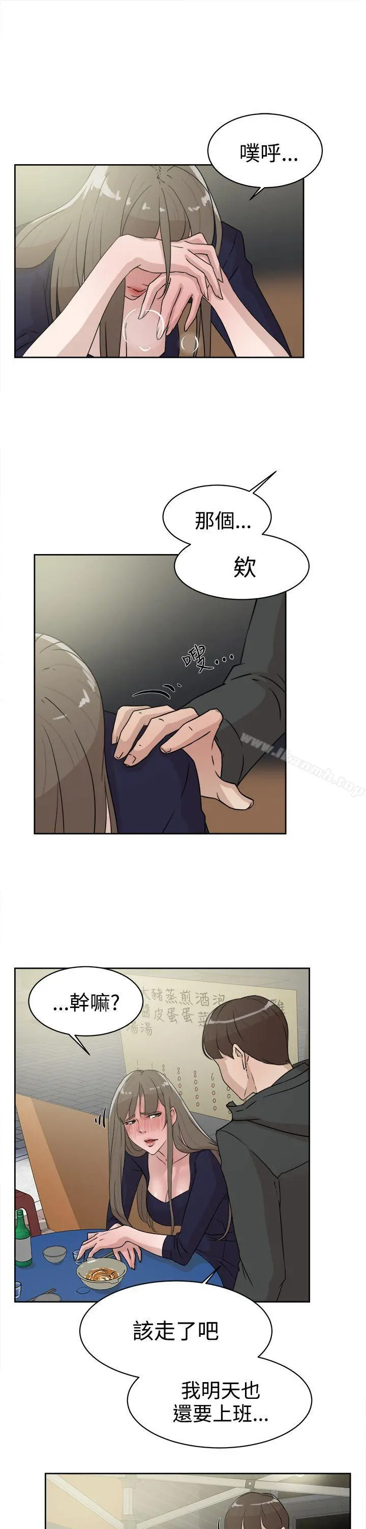她的高跟鞋(无删减) - 第31话 - page 15