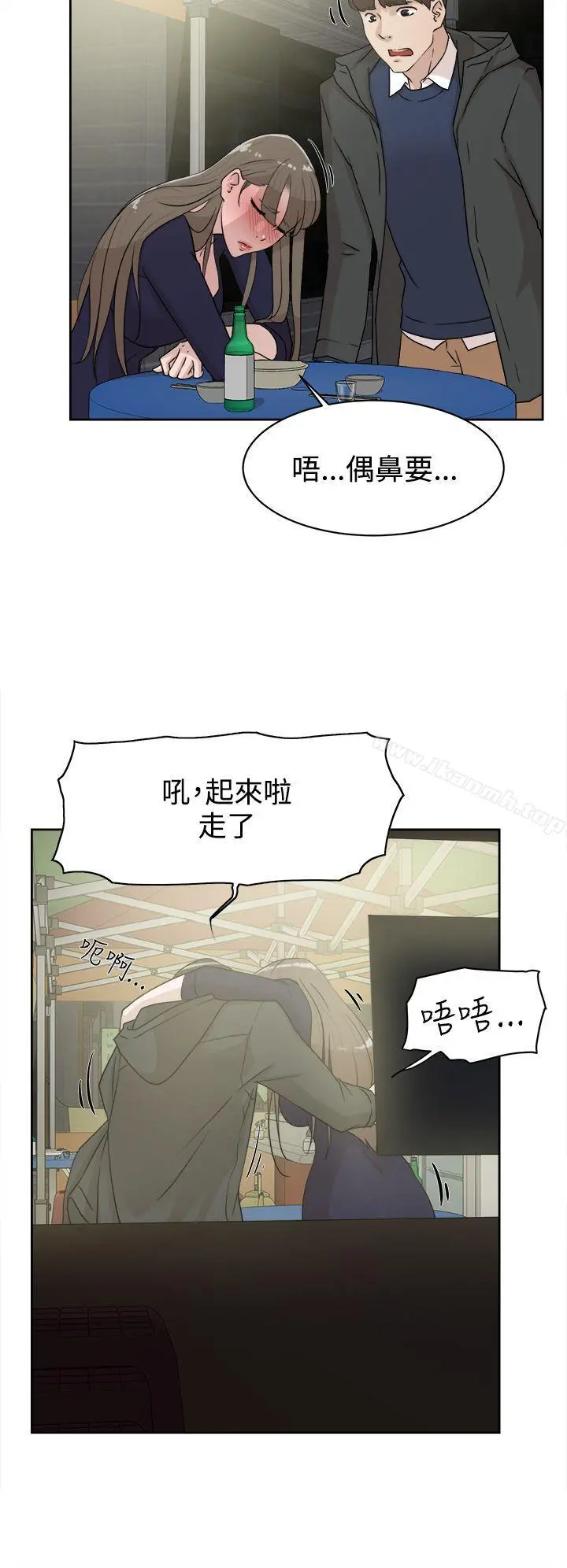 她的高跟鞋(无删减) - 第31话 - page 16