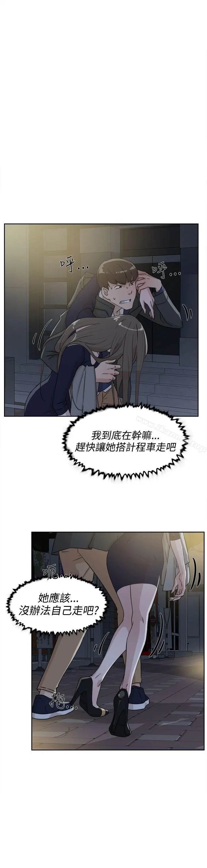她的高跟鞋(无删减) - 第31话 - page 17