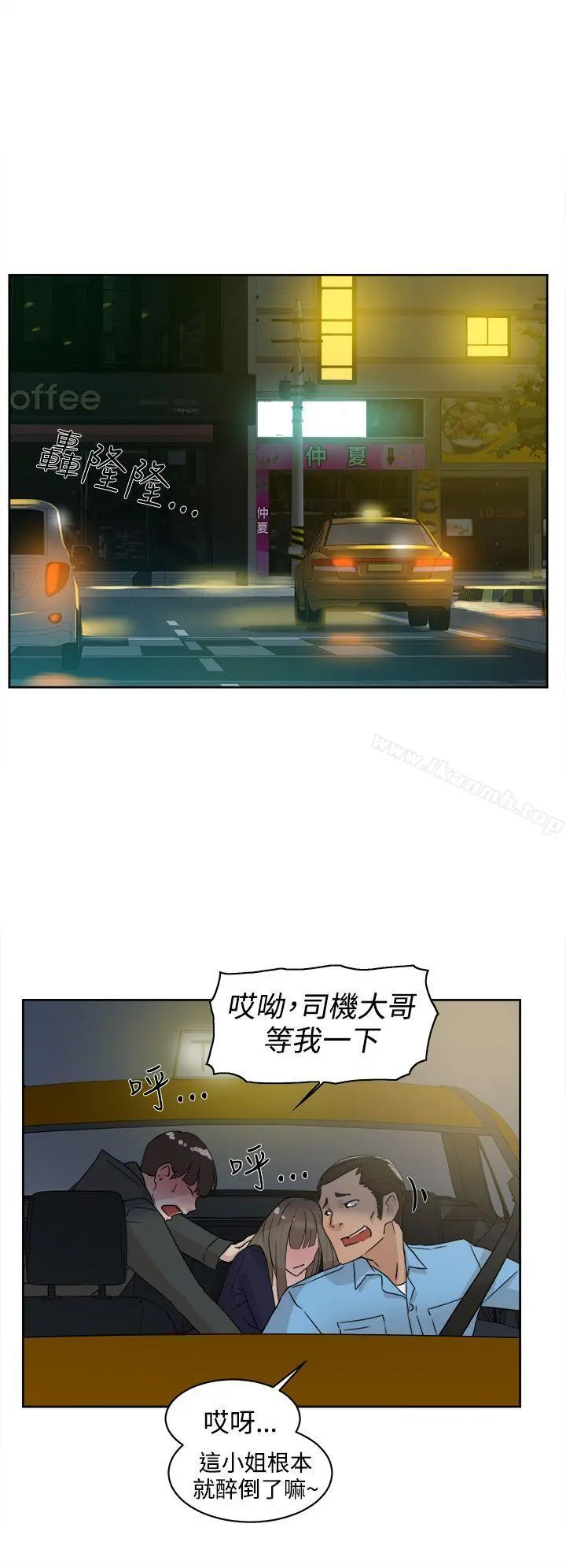 她的高跟鞋(无删减) - 第31话 - page 18