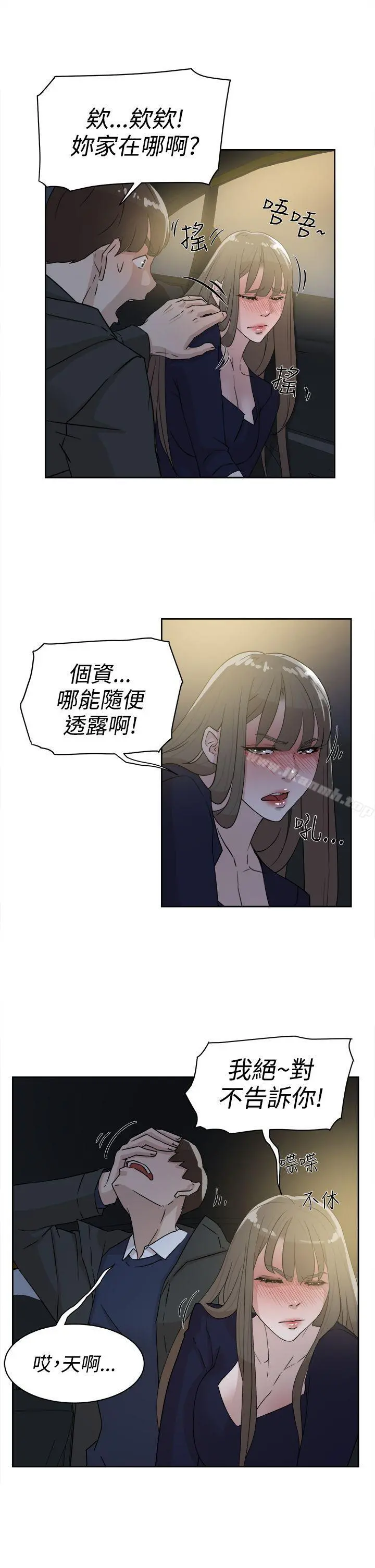 她的高跟鞋(无删减) - 第31话 - page 19