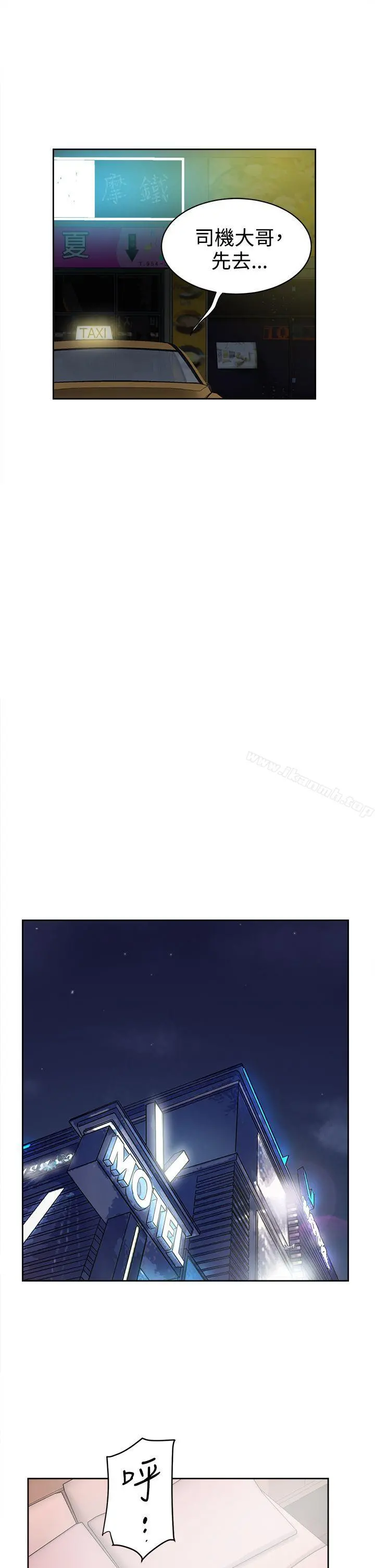 她的高跟鞋(无删减) - 第31话 - page 21