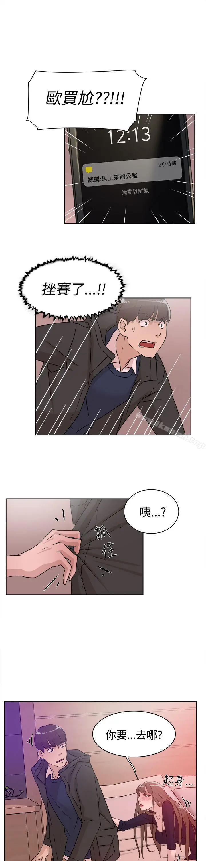 她的高跟鞋(无删减) - 第31话 - page 25
