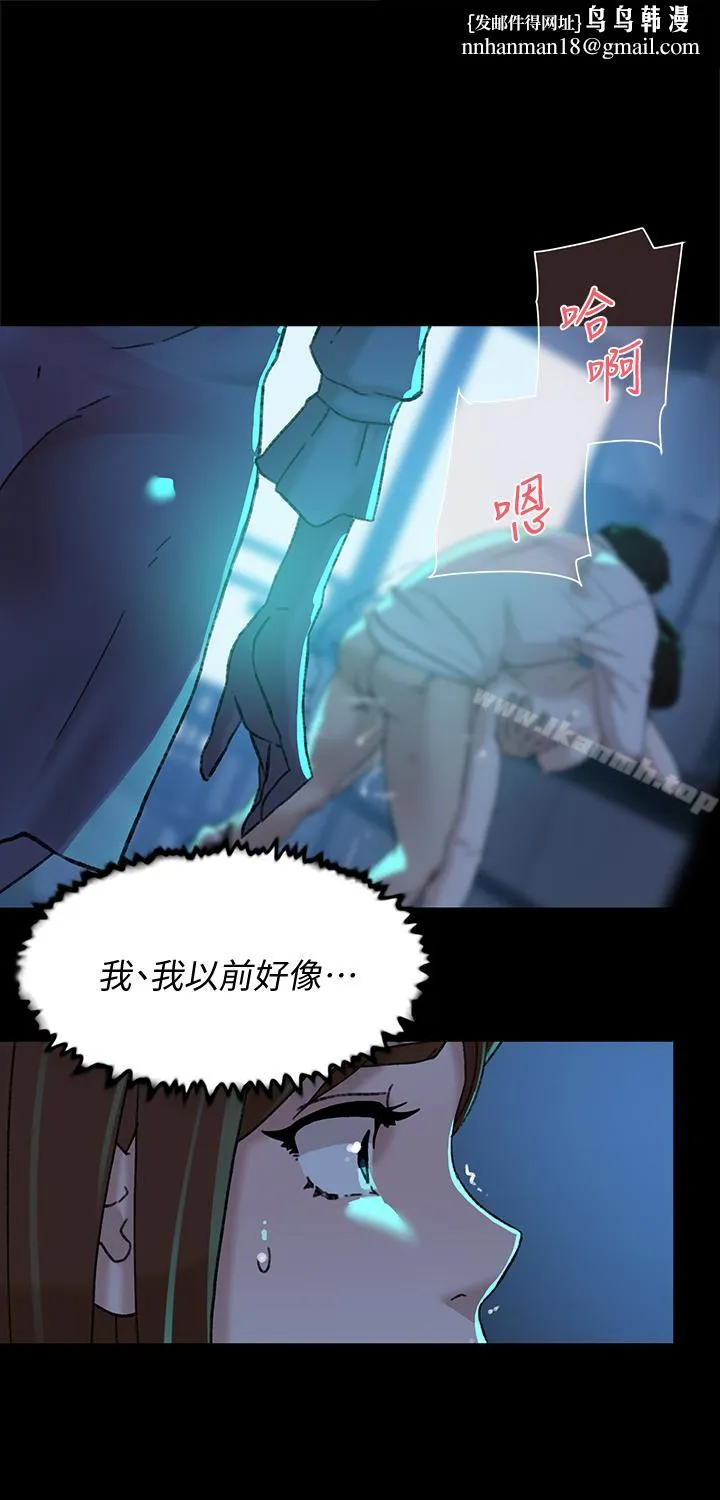 她的高跟鞋(无删减) - 第103话-跟我上床吧 - page 1