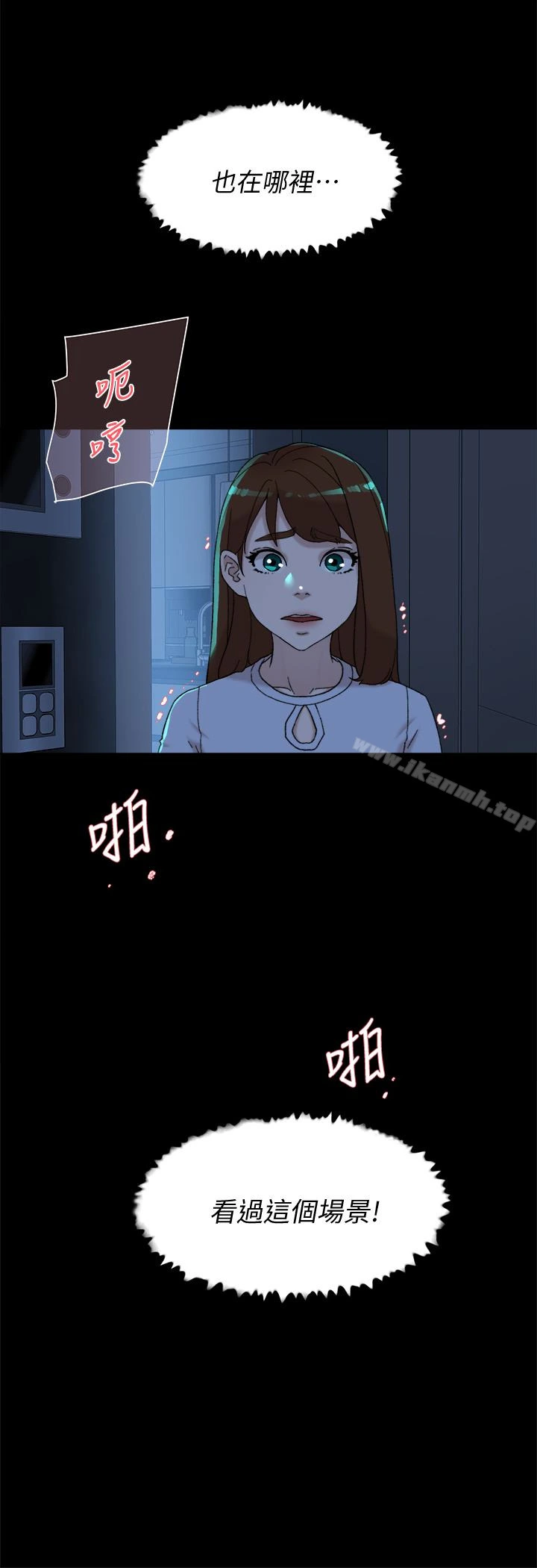 她的高跟鞋(无删减) - 第103话-跟我上床吧 - page 2