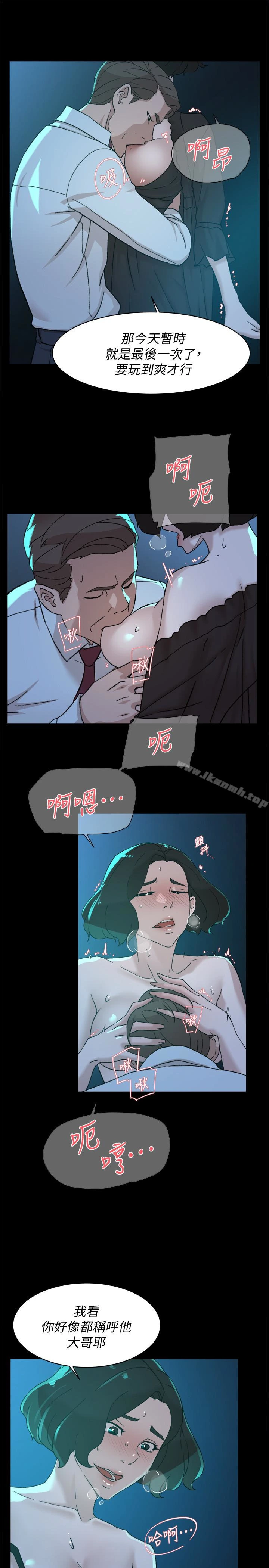 她的高跟鞋(无删减) - 第103话-跟我上床吧 - page 6