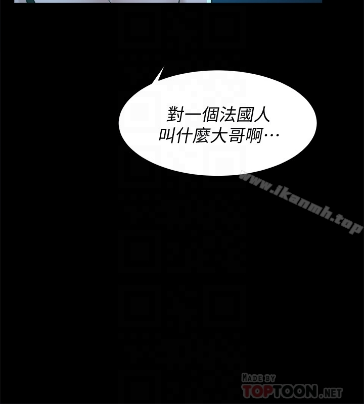 她的高跟鞋(无删减) - 第103话-跟我上床吧 - page 7