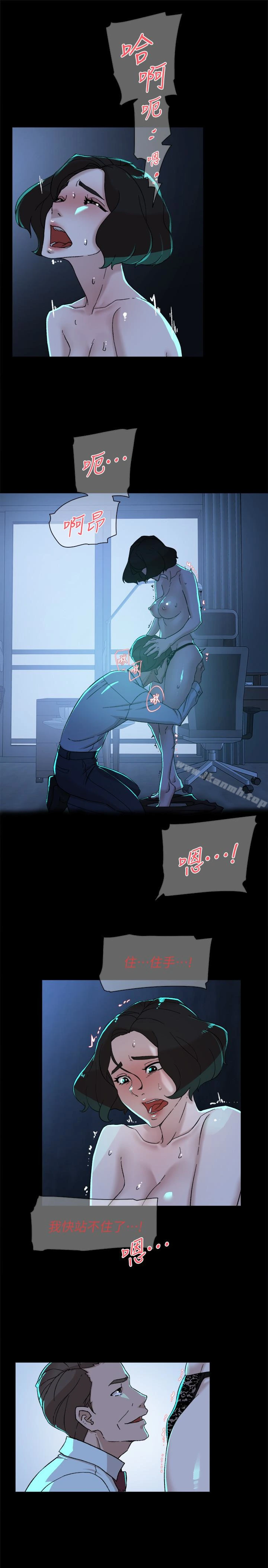她的高跟鞋(无删减) - 第103话-跟我上床吧 - page 10