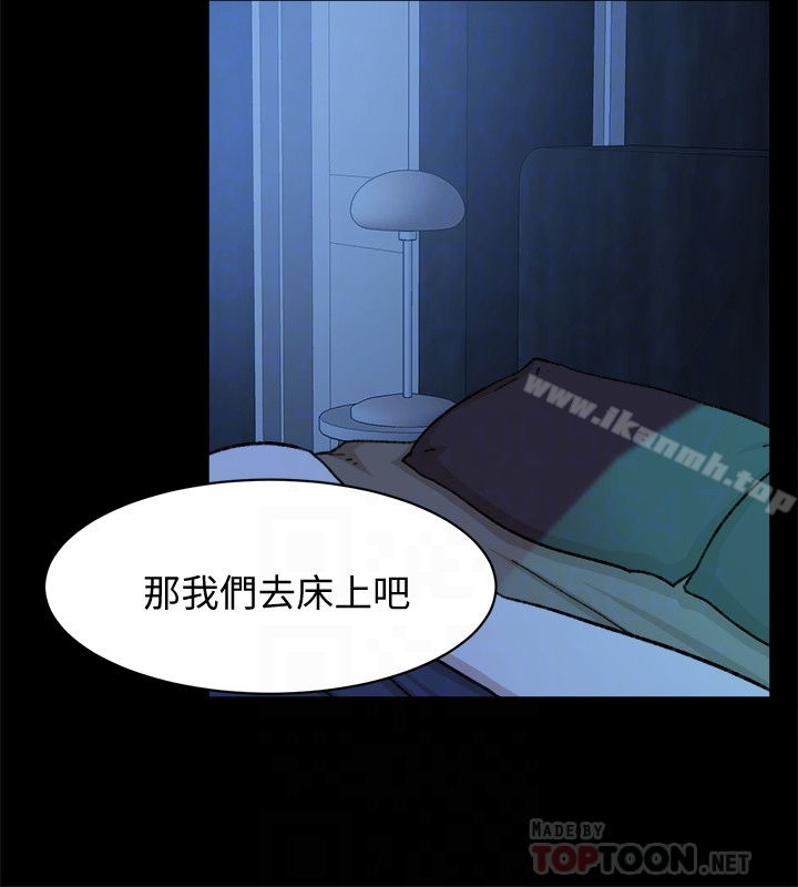 她的高跟鞋(无删减) - 第103话-跟我上床吧 - page 11