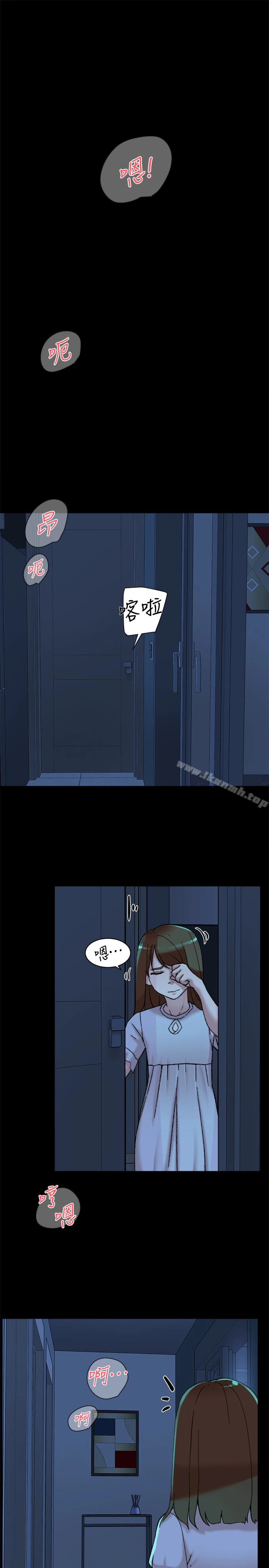 她的高跟鞋(无删减) - 第103话-跟我上床吧 - page 14