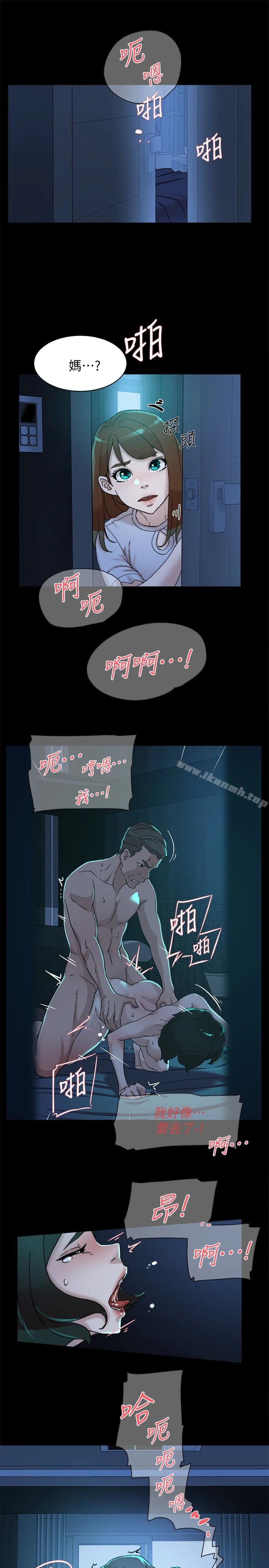 她的高跟鞋(无删减) - 第103话-跟我上床吧 - page 16
