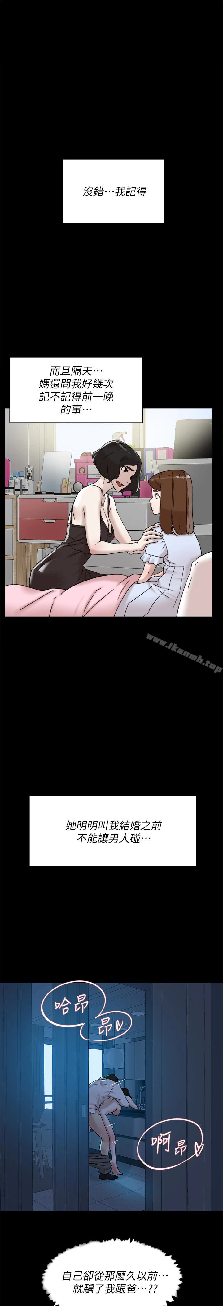 她的高跟鞋(无删减) - 第103话-跟我上床吧 - page 22