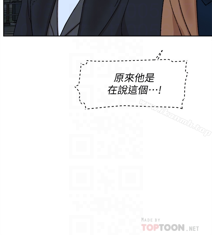 她的高跟鞋(无删减) - 第103话-跟我上床吧 - page 25