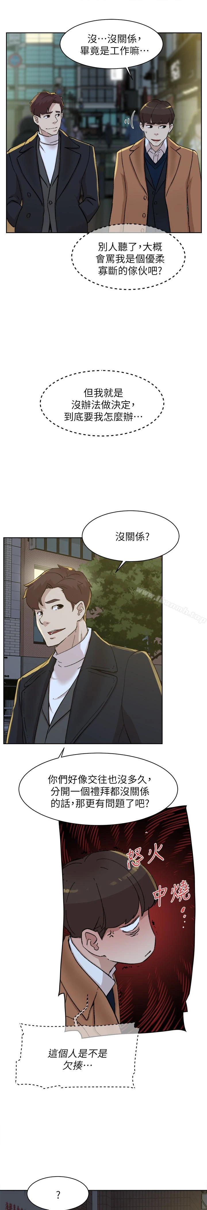 她的高跟鞋(无删减) - 第103话-跟我上床吧 - page 26