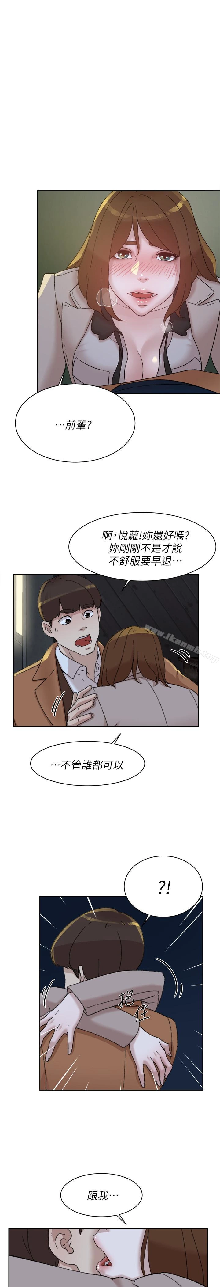 她的高跟鞋(无删减) - 第103话-跟我上床吧 - page 32
