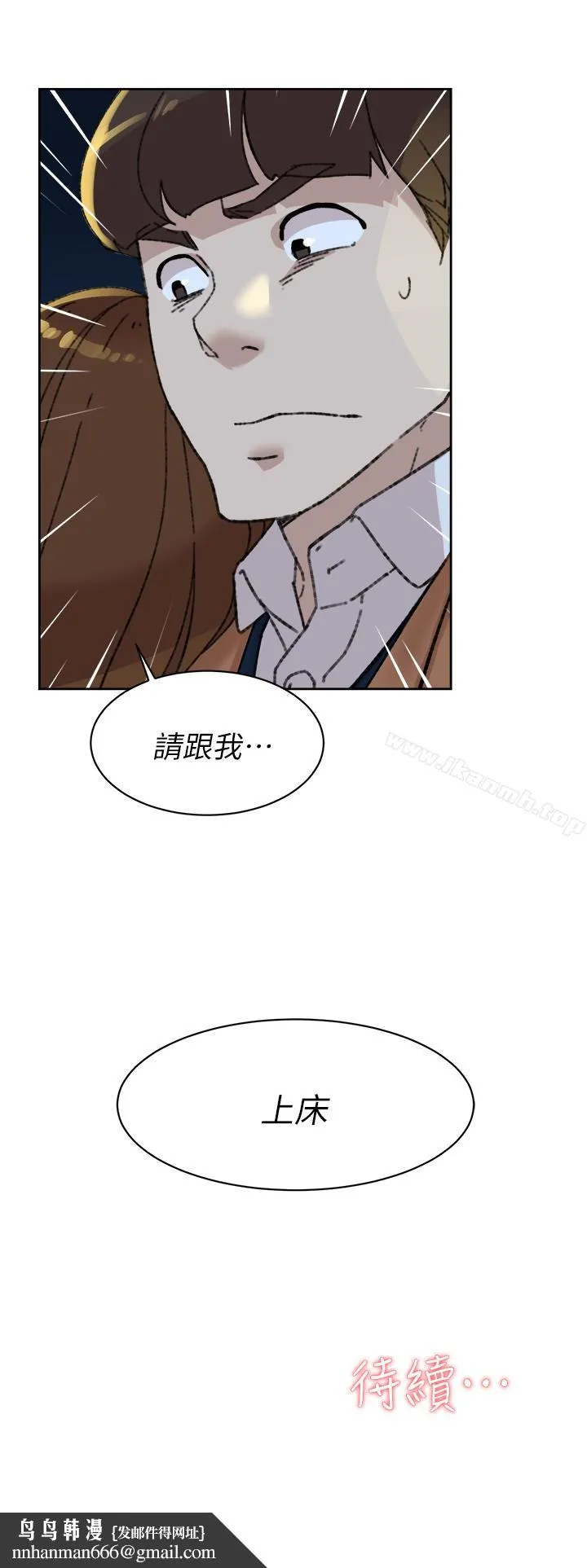 她的高跟鞋(无删减) - 第103话-跟我上床吧 - page 34