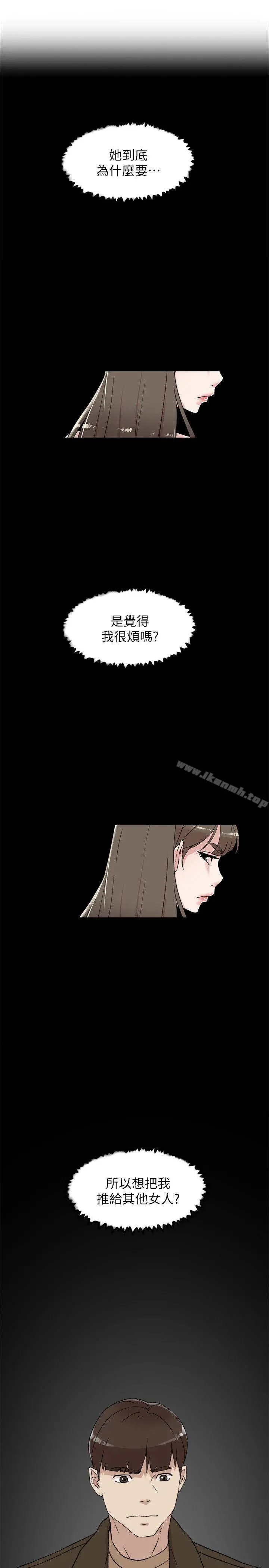 她的高跟鞋(无删减) - 第85话-女人心海底针 - page 3