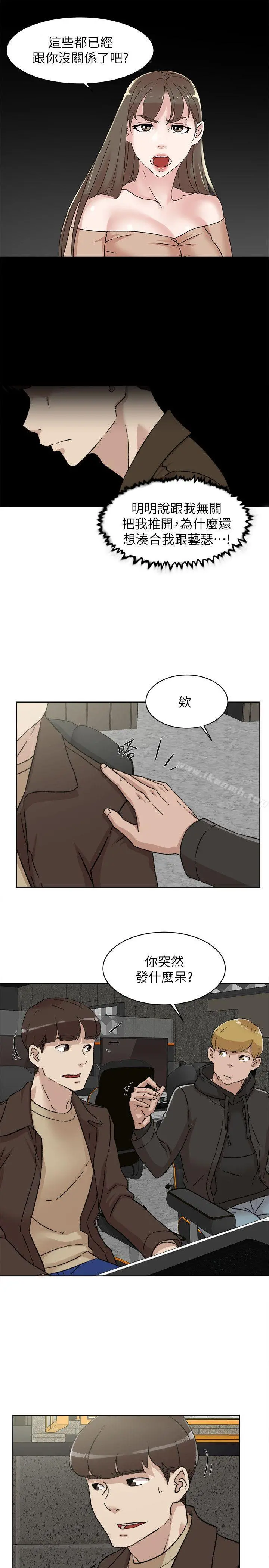 她的高跟鞋(无删减) - 第85话-女人心海底针 - page 5