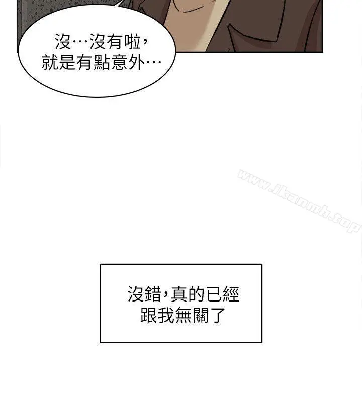 她的高跟鞋(无删减) - 第85话-女人心海底针 - page 6