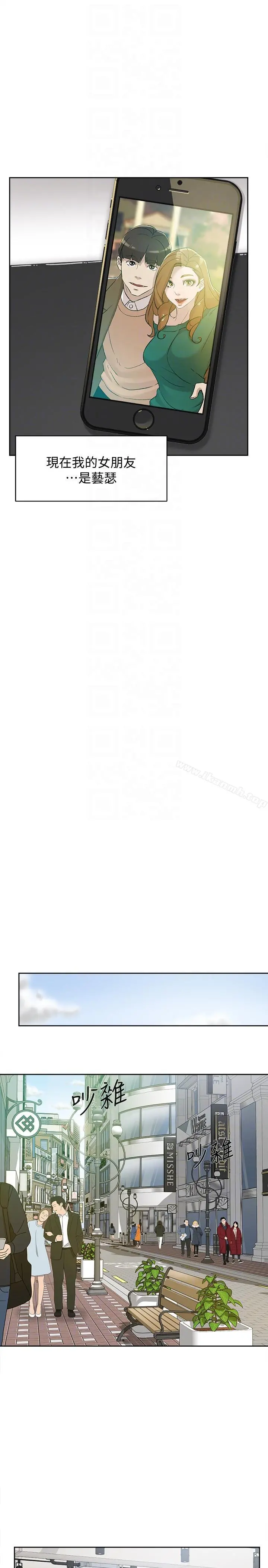 她的高跟鞋(无删减) - 第85话-女人心海底针 - page 7