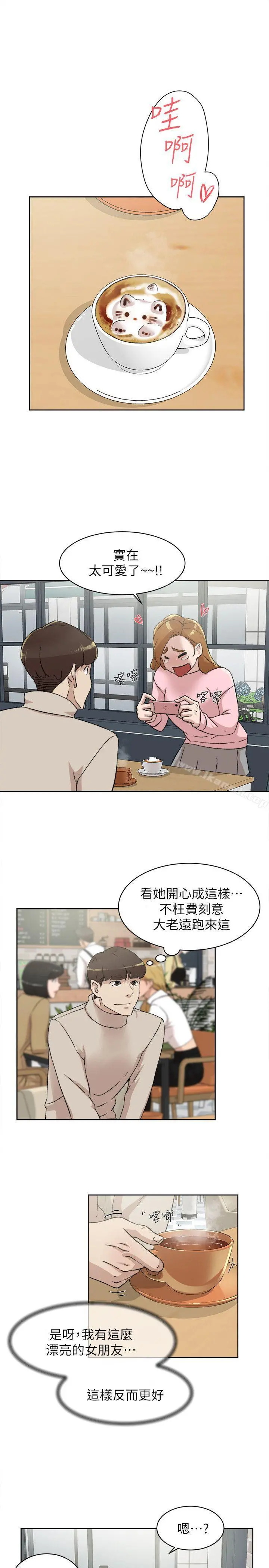 她的高跟鞋(无删减) - 第85话-女人心海底针 - page 9
