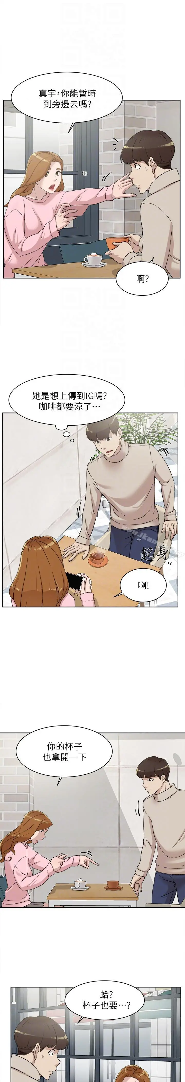 她的高跟鞋(无删减) - 第85话-女人心海底针 - page 11
