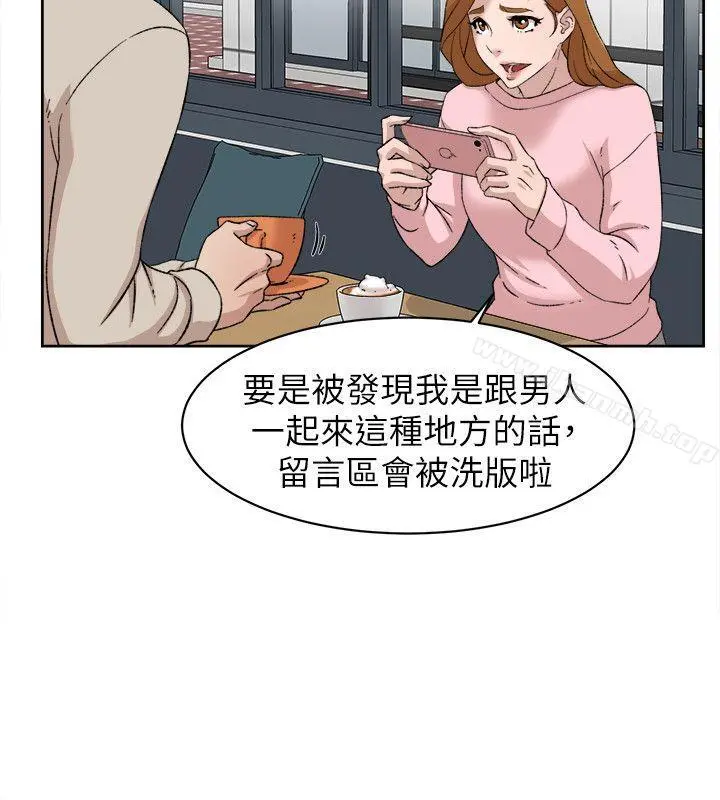 她的高跟鞋(无删减) - 第85话-女人心海底针 - page 12