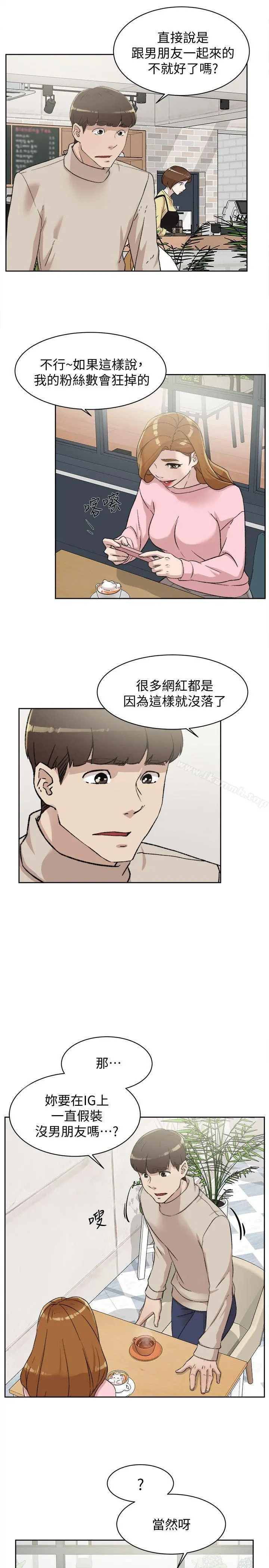 她的高跟鞋(无删减) - 第85话-女人心海底针 - page 13