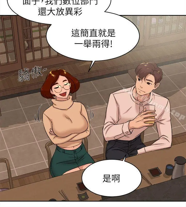她的高跟鞋(无删减) - 第85话-女人心海底针 - page 18
