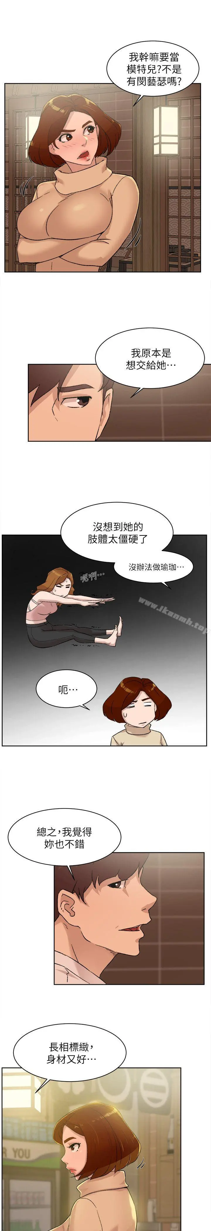她的高跟鞋(无删减) - 第85话-女人心海底针 - page 21