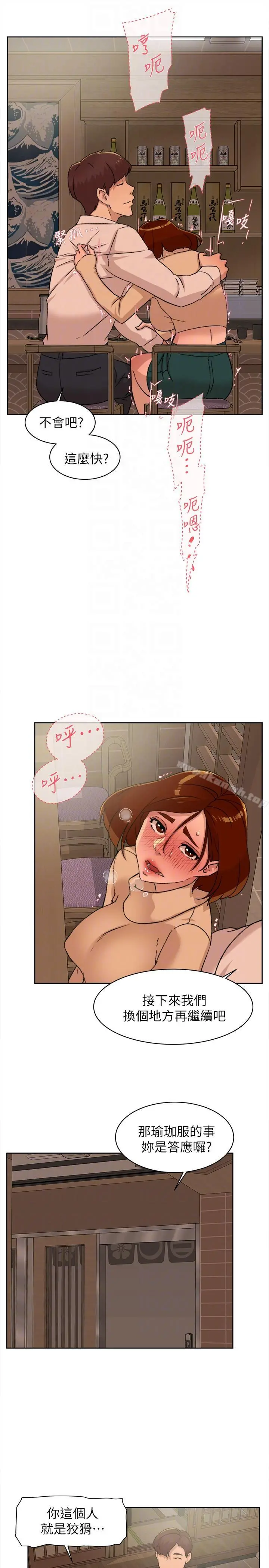 她的高跟鞋(无删减) - 第85话-女人心海底针 - page 27